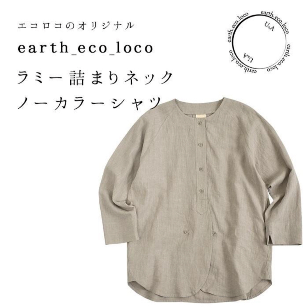 earth_eco_loco(アースエコロコ)の【新品タグ付き】完売品エコロコ　ecoloco ノーカラーシャツ　羽織　リネン レディースのトップス(シャツ/ブラウス(長袖/七分))の商品写真