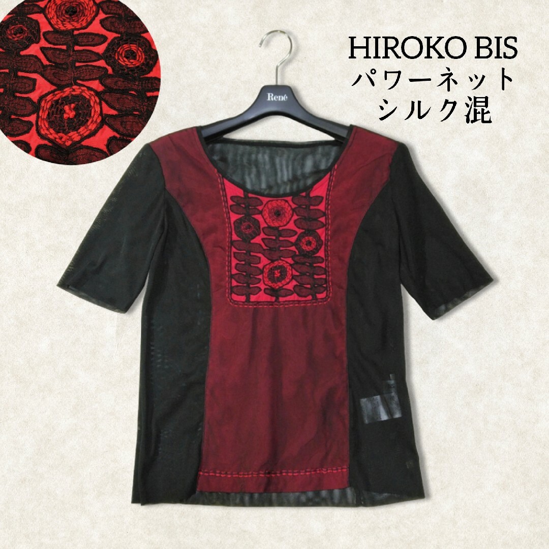 HIROKO BIS(ヒロコビス)のヒロコビス ✿ パワーネット 半袖 トップス 透け感 シースルー 黒 シルク混 レディースのトップス(カットソー(半袖/袖なし))の商品写真