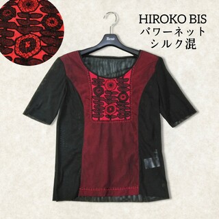 HIROKO BIS - ヒロコビス ✿ パワーネット 半袖 トップス 透け感 シースルー 黒 シルク混