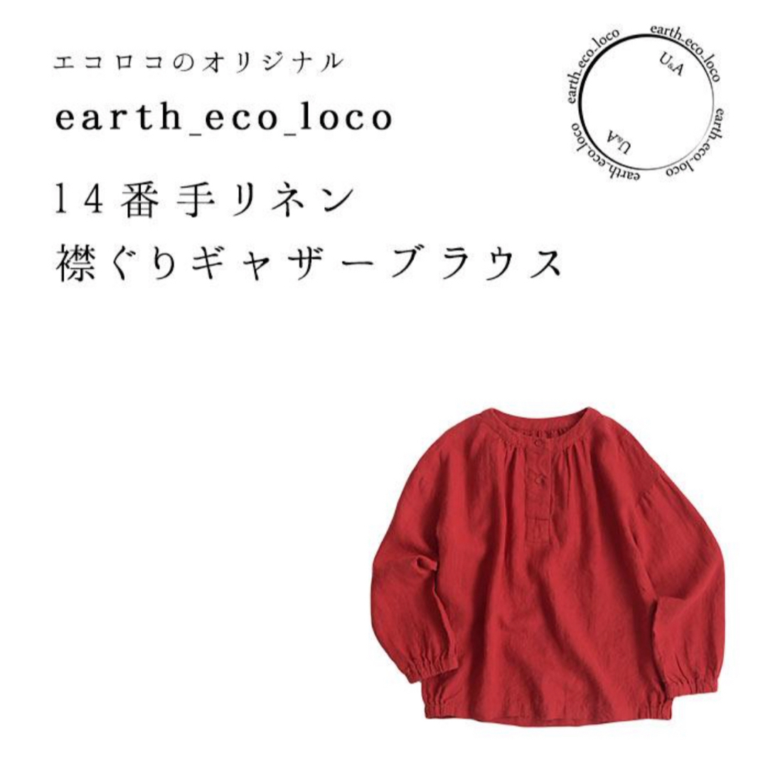 earth_eco_loco(アースエコロコ)の【エコロコ】ほぼ未使用　オリジナル 14番手 リネンブラウス 3L 麻100% レディースのトップス(シャツ/ブラウス(長袖/七分))の商品写真