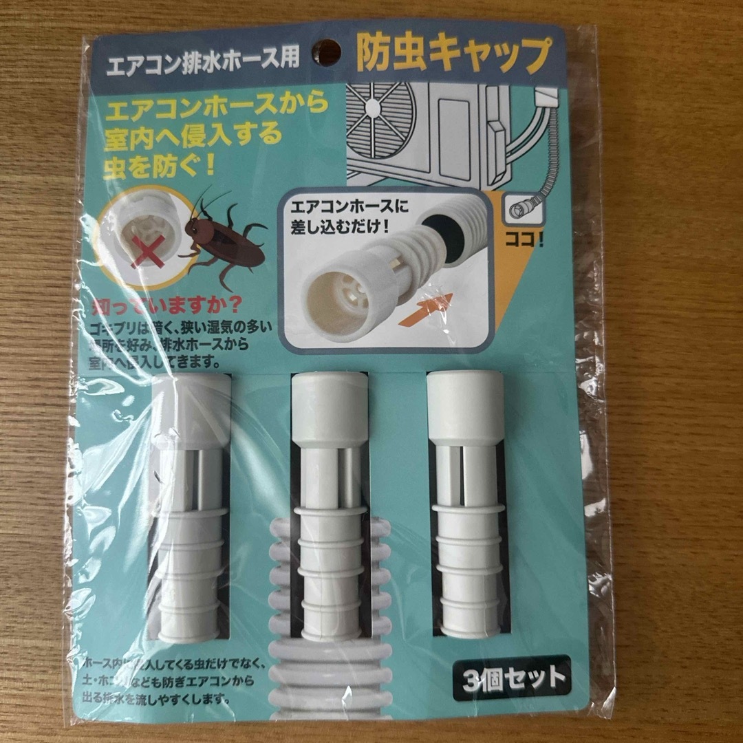 I-578-3ボウチユウキヤツプ 伊勢藤 エアコン排水ホース用防虫キャップ スマホ/家電/カメラの冷暖房/空調(その他)の商品写真