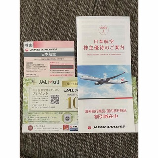 ジャル(ニホンコウクウ)(JAL(日本航空))のJAL株主優待(その他)