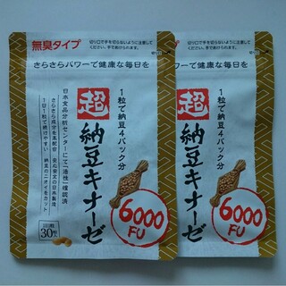 サクラノモリ(Sakuranomori )の超納豆キナーゼ6000FU2袋セット  サプリメント(その他)