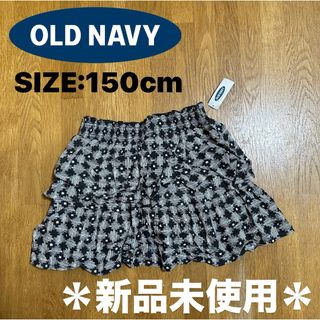 Old Navy - ＊新品未使用【オールドネイビー】ガールズ ミルフィーユスカート 150cm