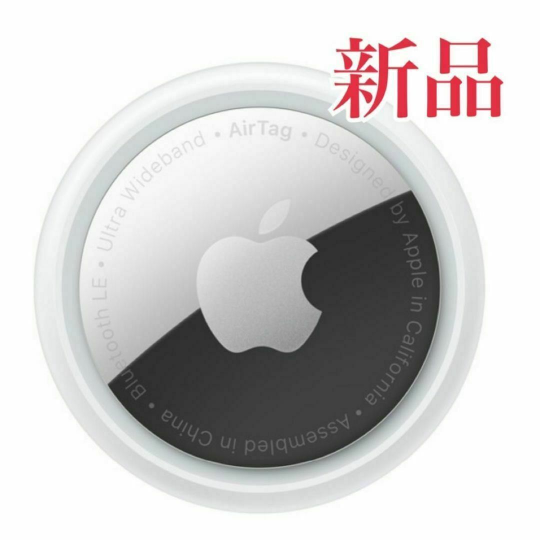 Apple(アップル)の新品 未使用 Air Tag エアタグ 　本体のみ 外箱なし保護フィルム付き スマホ/家電/カメラのスマホアクセサリー(その他)の商品写真