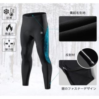 メンズ サイクルパンツ サイクルタイツ 裏起毛 3Dパッド付き サーマル 冬 M(その他)