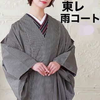 東レ - 【東レ】着物 雨コート「雑誌 七緒 掲載」トールサイズ  長身  裄長【未開封】