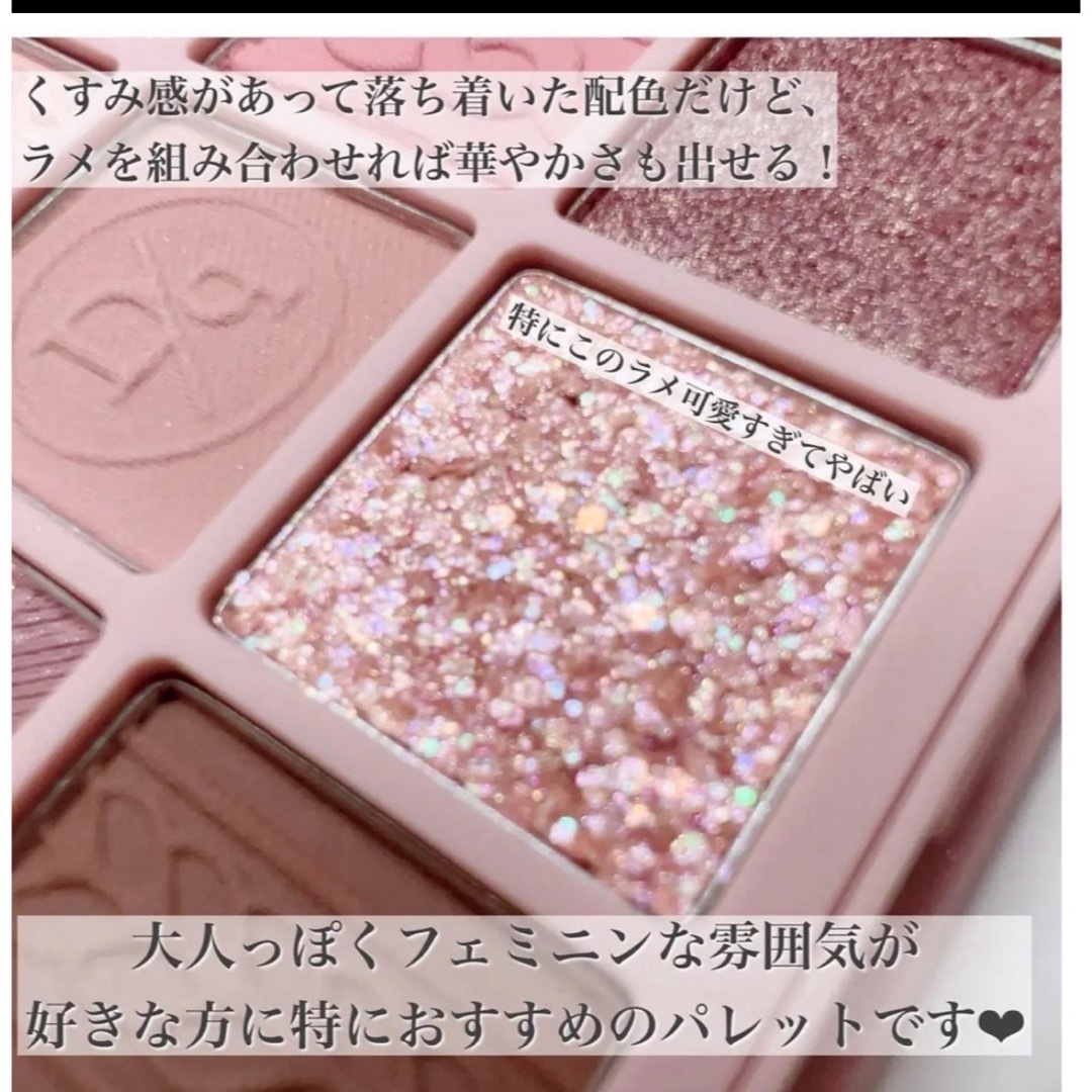 Dior(ディオール)の未使用新品♡dasique シャドウパレット16 バイオレットニット  コスメ/美容のベースメイク/化粧品(アイシャドウ)の商品写真