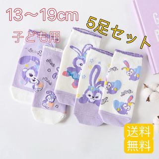 ステラルー　子ども用13～19cm  5足セット　#706