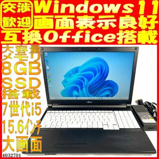 SSD500GB ノートパソコン本体A577/SX Win11 画面良好(ノートPC)