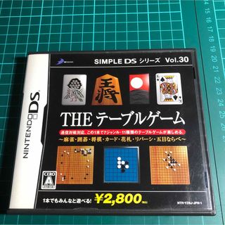 ニンテンドーDS(ニンテンドーDS)のSIMPLE DSシリーズ Vol.30 THE テーブルゲーム ～麻雀・囲碁・(携帯用ゲームソフト)