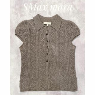 エスマックスマーラ('S Max Mara)のSmax mara 半袖ニット　カシミヤ混毛　ケーブルニット　くるみボタン(ニット/セーター)