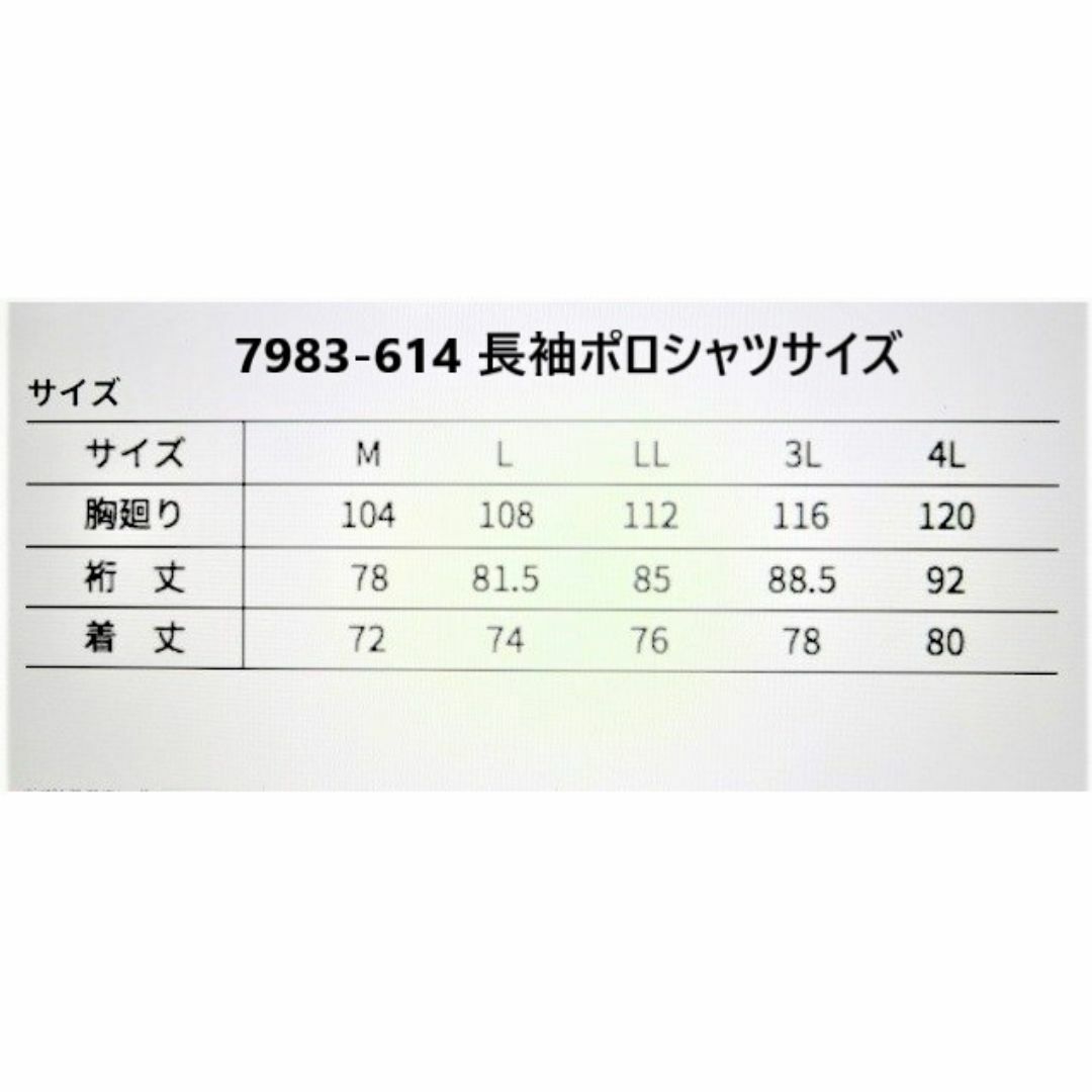 寅壱(トライチ)の寅壱 No7983 長袖ポロシャツ 13.クロ M・L・LL・3L 各1着 メンズのトップス(ポロシャツ)の商品写真