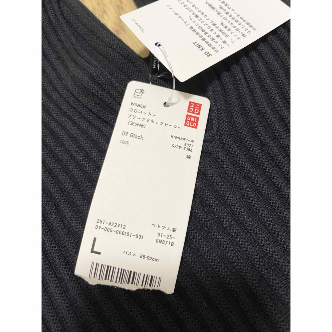 UNIQLO(ユニクロ)の新品未使用タグ付 ニット コットンプリーツ Vネック セーター 5分袖 黒 L レディースのトップス(ニット/セーター)の商品写真
