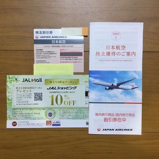 ジャル(ニホンコウクウ)(JAL(日本航空))の日本航空(JAL) 株主割引券 〜2025年11月30日(その他)