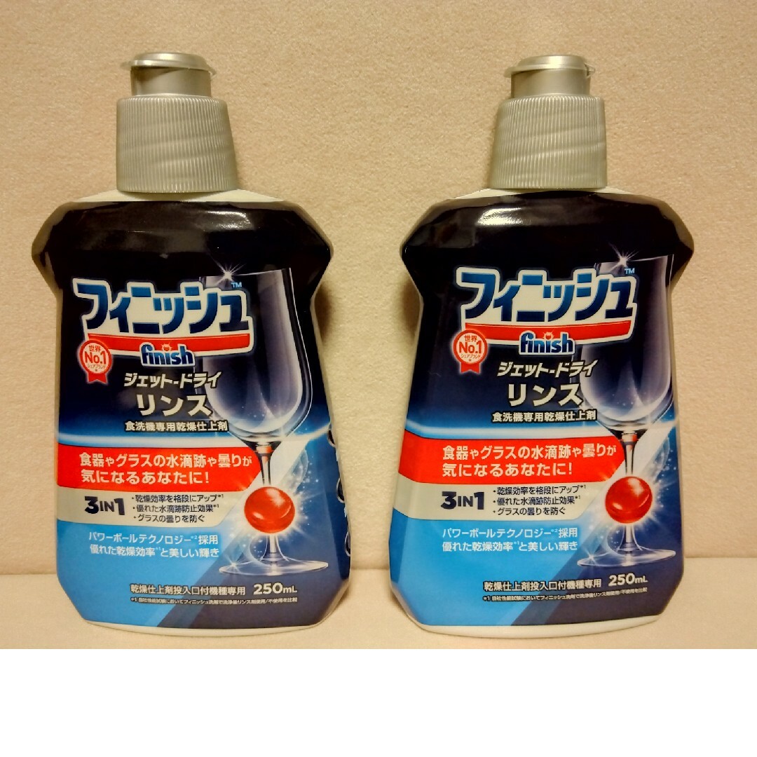 ★フィニッシュ★リンス★食洗機★乾燥仕上剤★ インテリア/住まい/日用品のキッチン/食器(その他)の商品写真