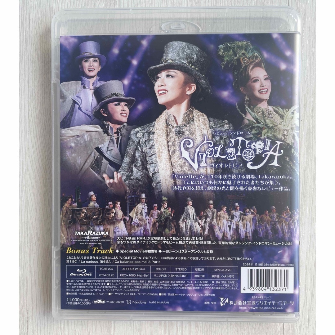 美品✨宝塚歌劇団星組 RRR/VIOLETOPIA Blu-ray ブルーレイ 美品✨宝塚歌劇団星組 RRR/VIOLETOPIA Blu-ray ブルーレイ