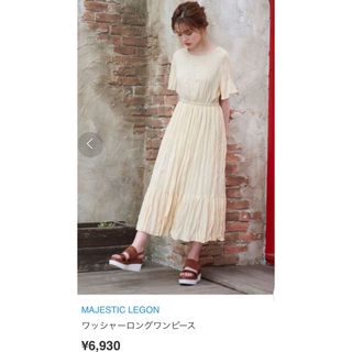 ❤️匿名配送❤️新品タグ付き❤️マジェスティックレゴン❤️