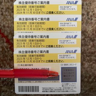 エーエヌエー(ゼンニッポンクウユ)(ANA(全日本空輸))のANA 株主優待　4枚(航空券)