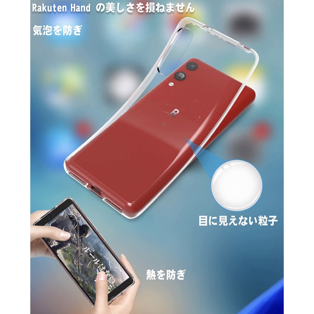 楽天ハンド Rakuten Hand ケース 耐衝撃 薄型 クリアケース スマホ/家電/カメラのスマホアクセサリー(Androidケース)の商品写真