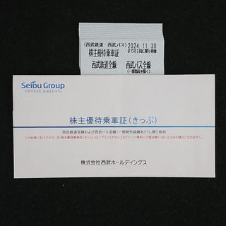 西武 株主優待乗車証10枚(鉄道乗車券)