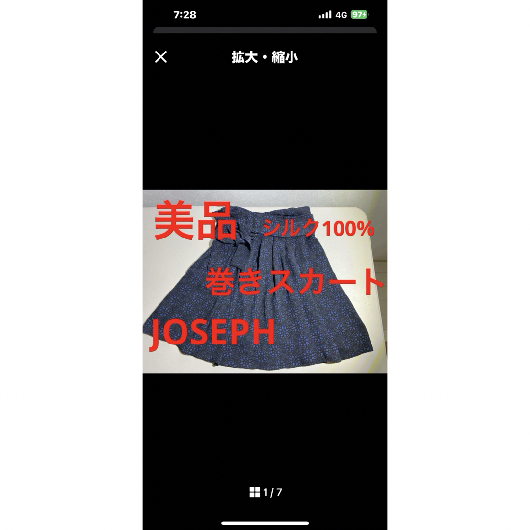 JOSEPH(ジョゼフ)の【美品】JOSEPH☆巻きスカート☆オンワード樫山☆サイズ34 レディースのスカート(ひざ丈スカート)の商品写真