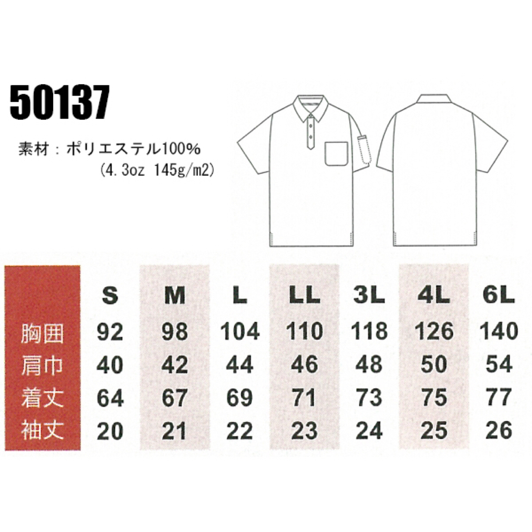 SOWA(ソウワ)のソーワ 半袖 ポロシャツ メンズ 作業着 作業服　K516B メンズのトップス(ポロシャツ)の商品写真