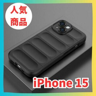【黒】iPhone15　アイフォン ケース　カバー マット　スマホ ケース(iPhoneケース)