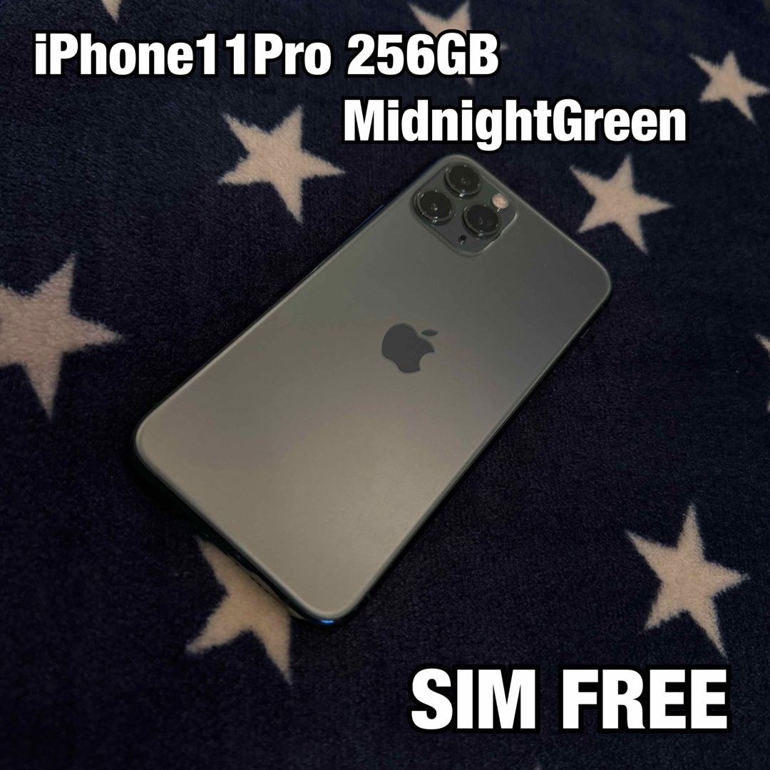 iPhone 11Pro 256GB ミッドナイトグリーン 本体 SIMフリー スマホ/家電/カメラのスマートフォン/携帯電話(スマートフォン本体)の商品写真