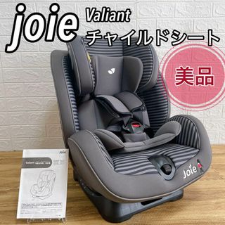 Joie (ベビー用品) - 【美品】joie　Valiant　 バリアント　チャイルドシート　C0925