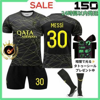 おまけ付✨SALE❗PSG メッシ 150 黒⚽サッカーユニフォーム キッズ(ウェア)