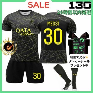 おまけ付✨SALE❗PSG メッシ 130 黒⚽サッカーユニフォーム キッズ(その他)