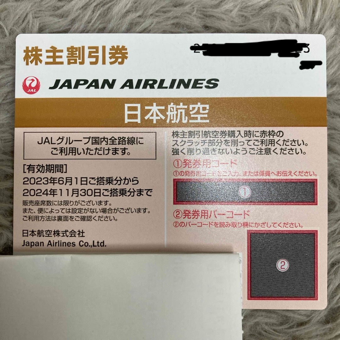 JAL(日本航空)(ジャル(ニホンコウクウ))のJAL 株主優待券 1枚 チケットの優待券/割引券(その他)の商品写真