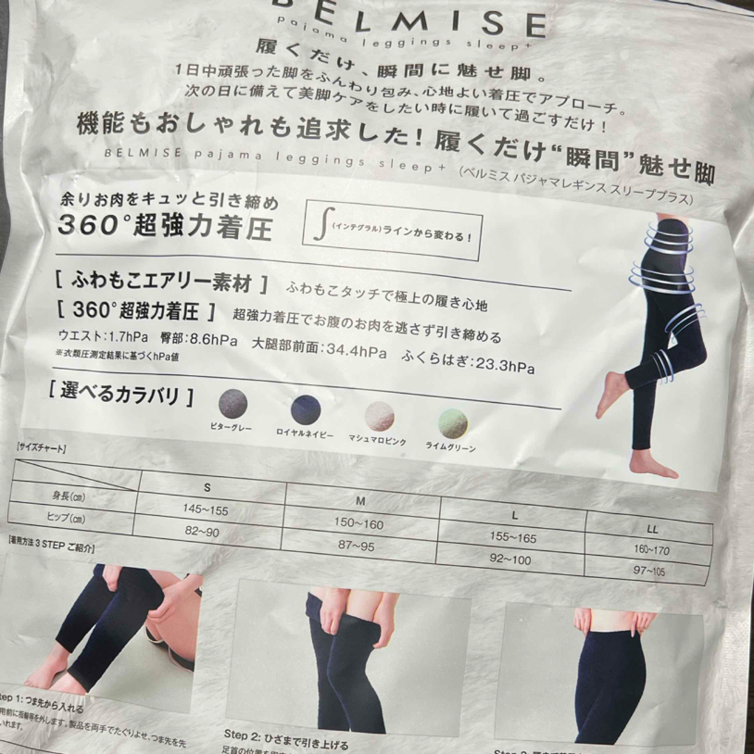 BELMISE pajama leggings sleep+ LLサイズ レディースのレッグウェア(レギンス/スパッツ)の商品写真