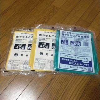 町田市指定ごみ袋【匿名配送】30枚セット(日用品/生活雑貨)