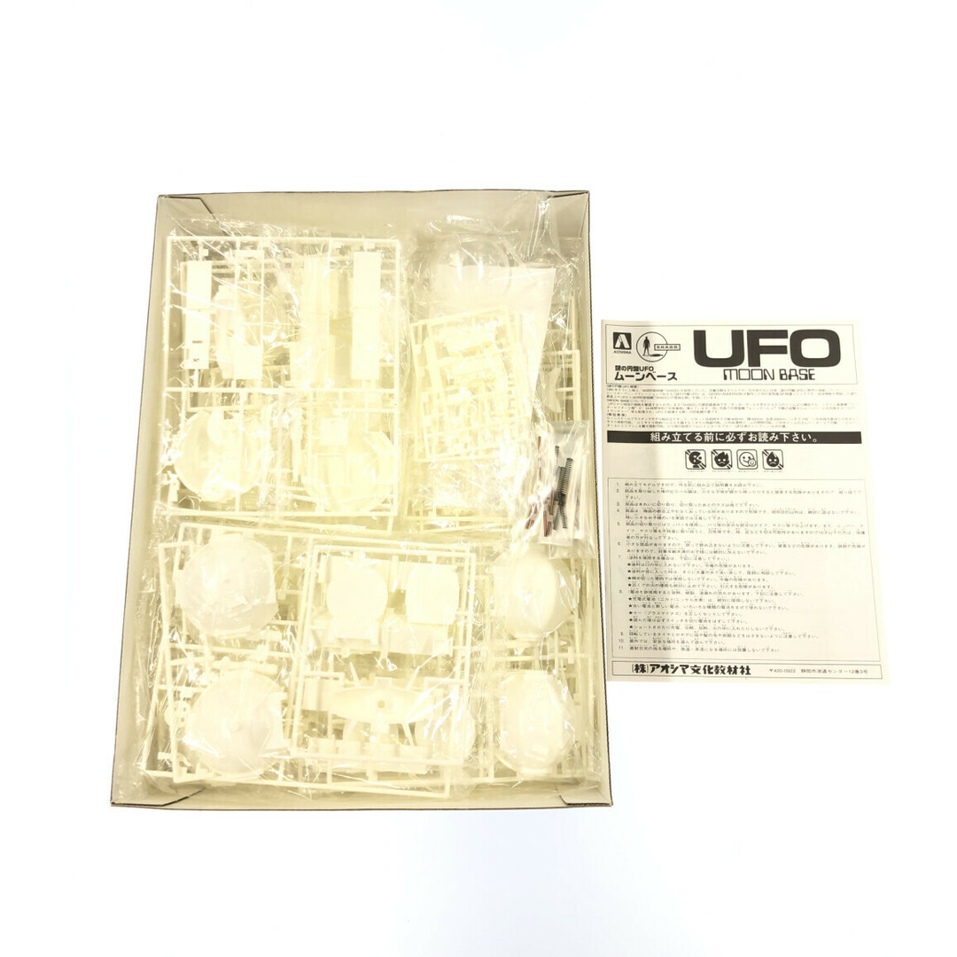 謎の円盤UFO ムーンベース エンタメ/ホビーのおもちゃ/ぬいぐるみ(模型/プラモデル)の商品写真