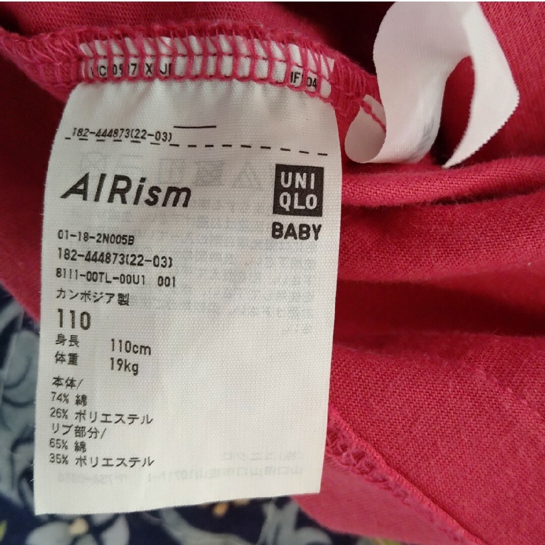 UNIQLO(ユニクロ)の【110】ユニクロエアリズムカーディガン キッズ/ベビー/マタニティのキッズ服女の子用(90cm~)(カーディガン)の商品写真