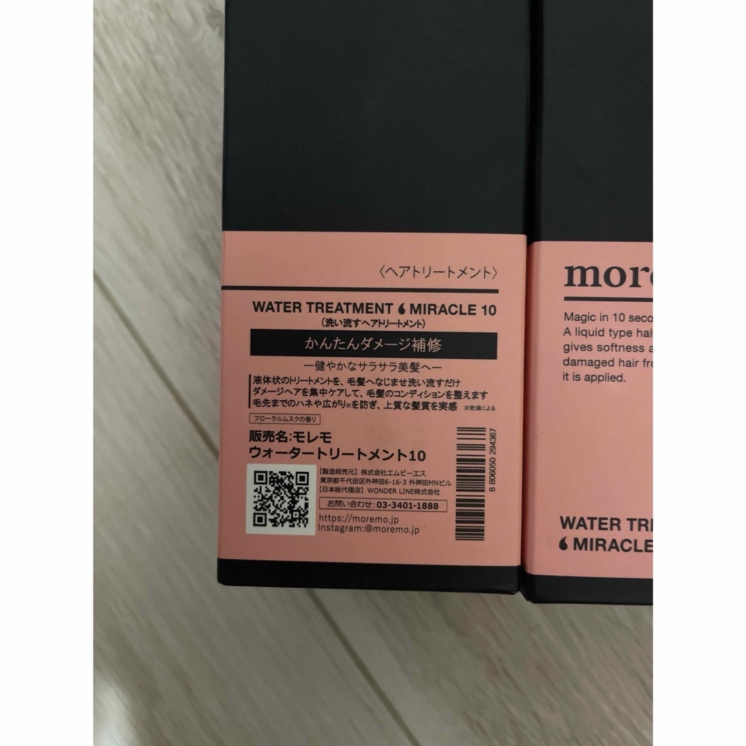 moremo(モレモ)のmoremo ウォータートリートメント ミラクル10 200ml コスメ/美容のヘアケア/スタイリング(トリートメント)の商品写真