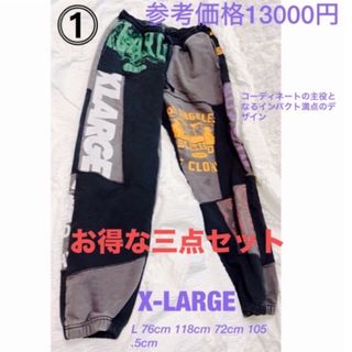 エクストララージ(XLARGE)のブランドのパンツ、ニット帽、ポーチの三点セット(カジュアルパンツ)