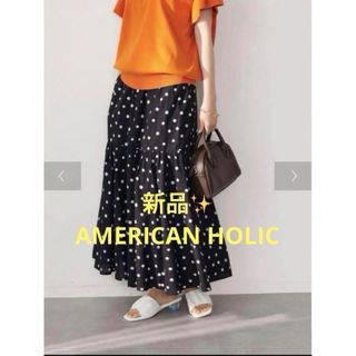 アメリカンホリック(AMERICAN HOLIC)の感謝sale❤️1385❤️新品✨AMERICAN HOLIC㊼❤️可愛スカート(ロングスカート)