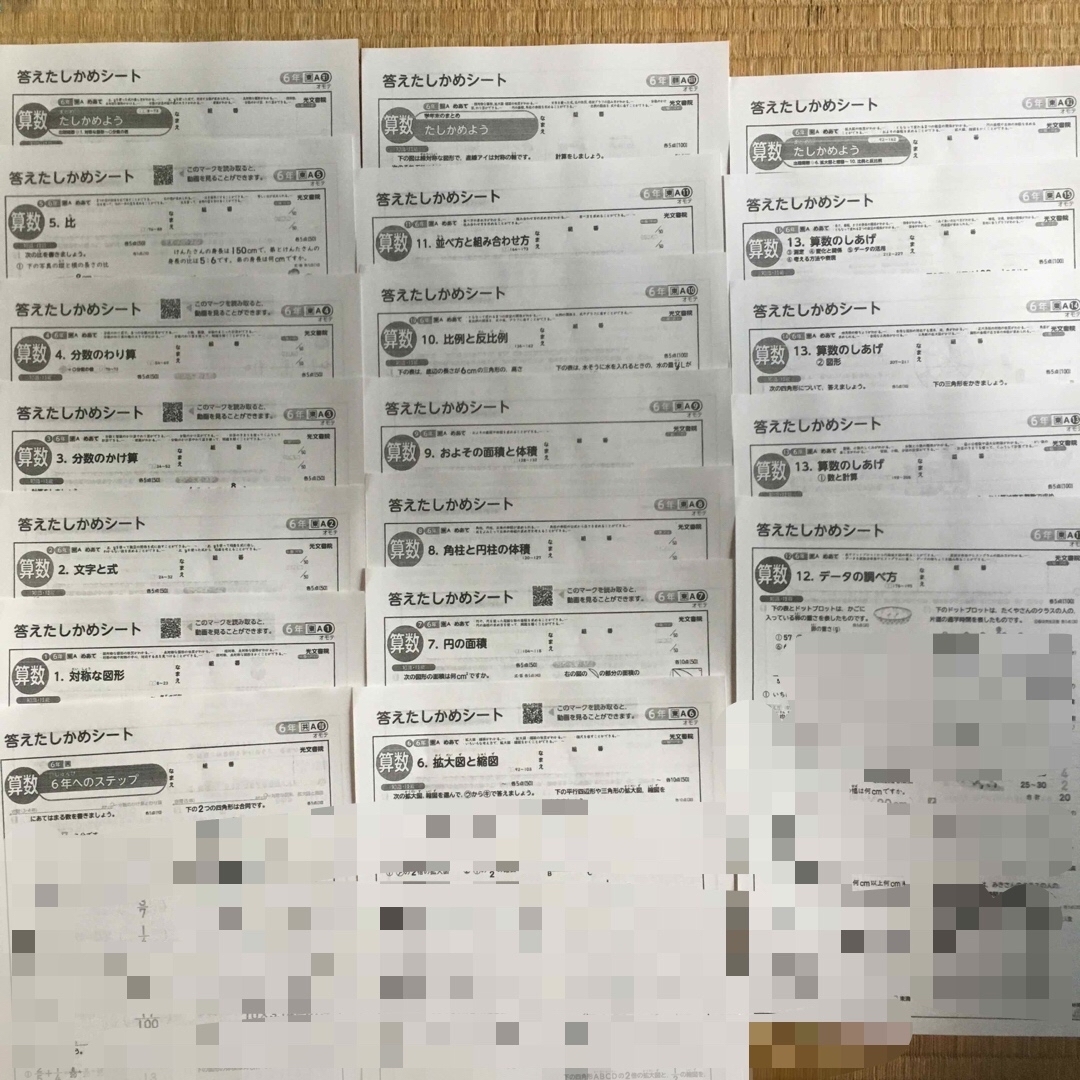 カラーテスト 小6 算数 答えたしかめシート18枚の通販 by うさぎ カラーテスト 小6 算数 答えたしかめシート18枚の通販 by うさぎ