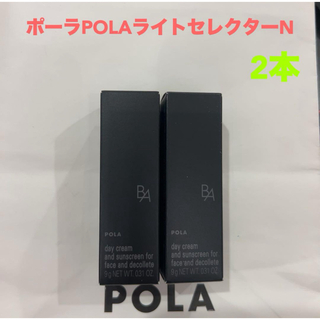 POLA - 【リニューアル】pola BA ライトセレクター N 9g 2本