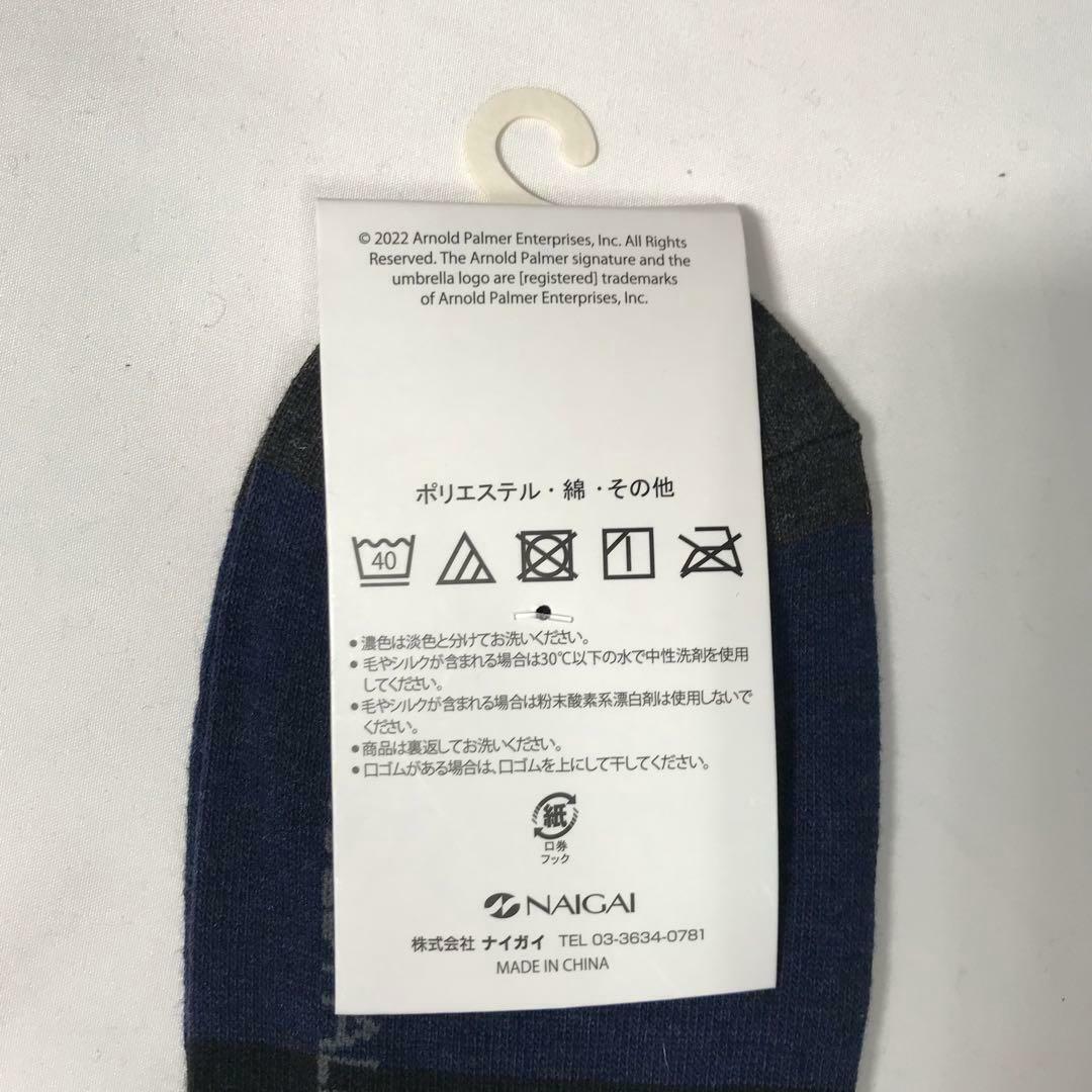 【３足セット】アーノルドパーマー☆靴下　ソックス 黒　グレー　ベージュ　S54 メンズのレッグウェア(ソックス)の商品写真