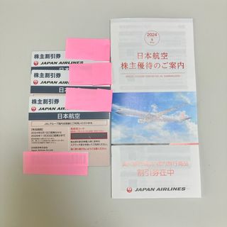 ジャル(ニホンコウクウ)(JAL(日本航空))の最新　日本航空株主優待券3枚　セット(航空券)