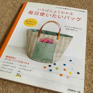 VOGUE - 手作りナチュラルバック雑誌