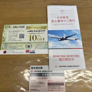 ジャル(ニホンコウクウ)(JAL(日本航空))のJAL 株主優待券(その他)