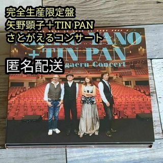 矢野顕子+TIN PAN　さとがえるコンサート　2ＣＤ+BLU-RAY(ポップス/ロック(邦楽))