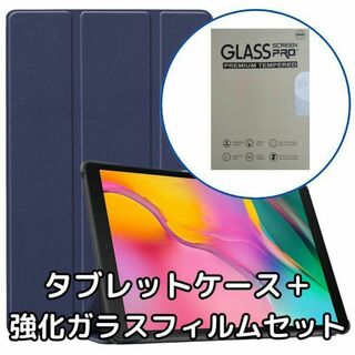 タブレットケース Fire HD 10 2023 第13世代 強化ガラス ブルー(その他)