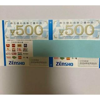 ゼンショー 株主優待券 500円×2枚 rr04(その他)