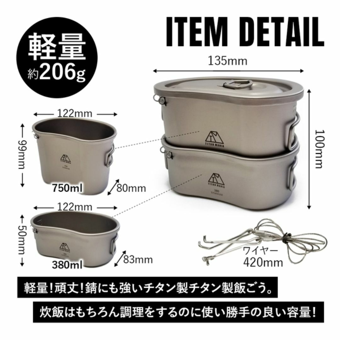 TITAN MANIA チタンマニア 飯ごう 二段式 チタン キャンプ用品 スポーツ/アウトドアのアウトドア(調理器具)の商品写真